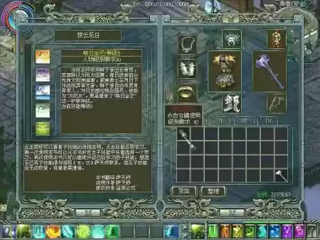 天骄2技能在哪里修改插图1