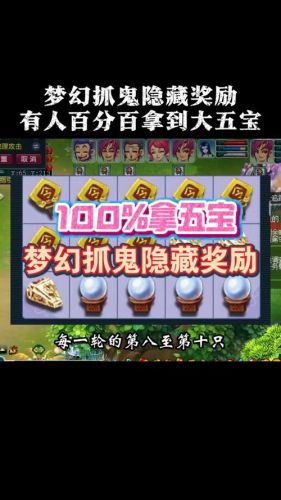 梦幻西游抓鬼如何获得4点狭义