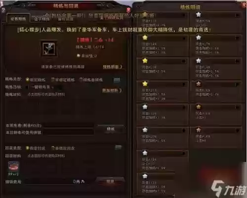 斗战神75级神将带什么武器插图