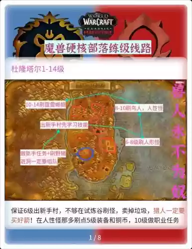魔兽争霸猥琐之路攻略插图