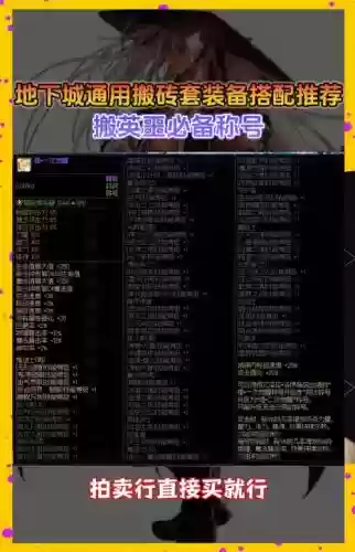 dnf起源版本搬砖装备是分解还是丢商店插图 dnf起源版本搬砖装备是分解还是丢商店插图