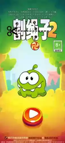 割绳子2魔法攻略隐藏关插图