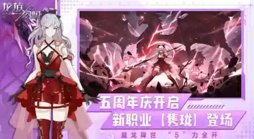 龙族幻想手游人格攻略插图1