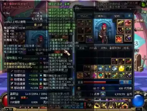 dnf3月8号更新装备插图1
