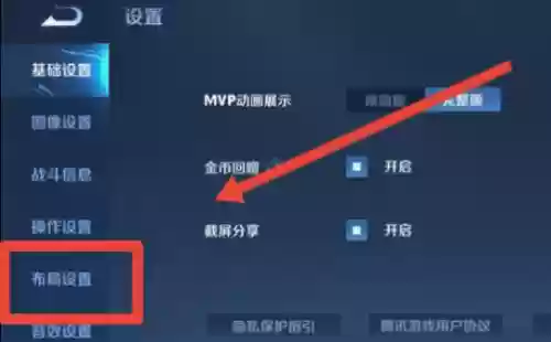 王者荣耀4个技能怎么换插图1