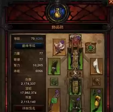 宠物流巫医武器_1插图1