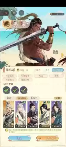 海马搭配阵容插图1