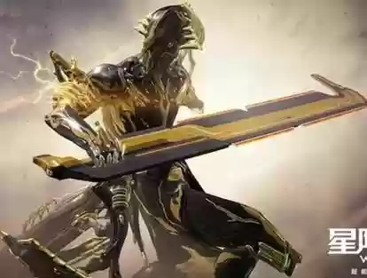 星际战甲圣装伏特武器_1插图1 星际战甲圣装伏特武器_1插图1