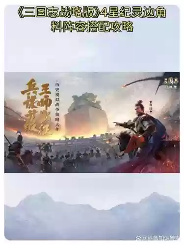 纪灵阵容搭配插图1