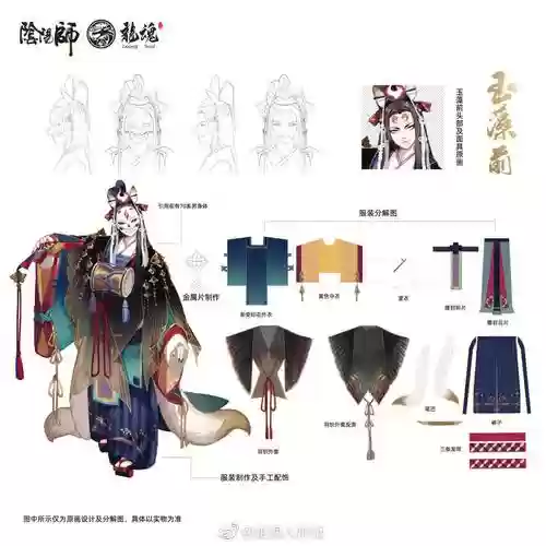 阴阳师玉藻前锦衣搭配阵容插图