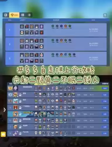 猎人棋子阵容插图