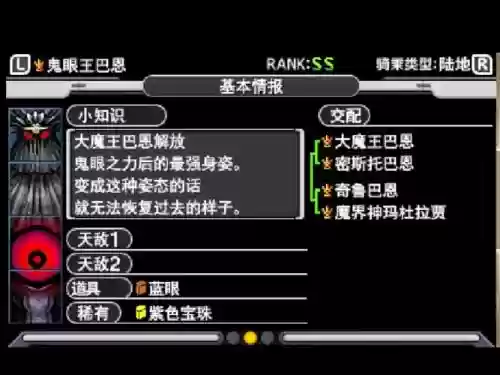ndsdq怪兽专家技能插图
