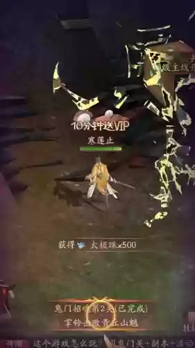 幻想群侠传3.8装备攻略_1插图