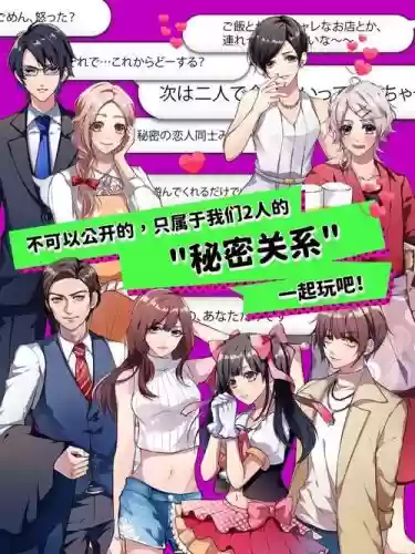 秘密关系攻略结束插图1