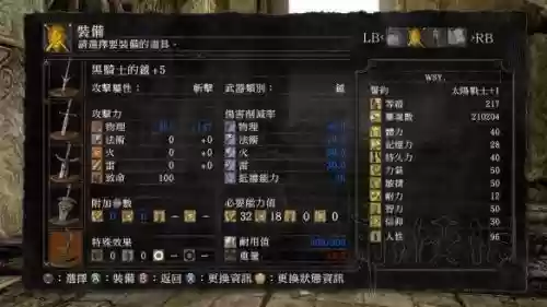 魂1初始武器插图1