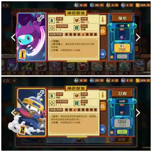 碰碰军团阵容插图 碰碰军团阵容插图