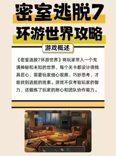 密室逃亡95关攻略插图1