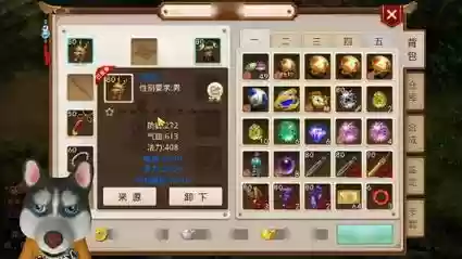 问道手游装备发插图