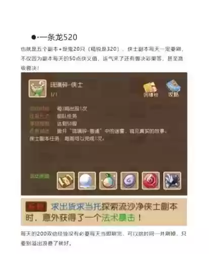 梦幻西游59怎么赚钱养自己插图1