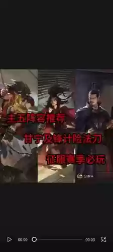 甘宁打野阵容插图