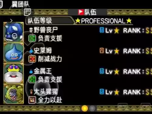 ndsdq怪兽专家技能