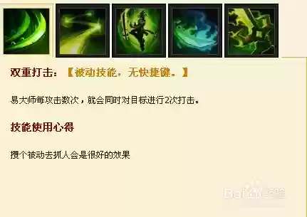 85剑圣技能怎么用插图