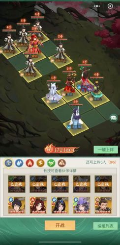 幻境斗士阵容搭配