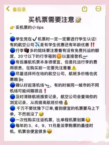 星美票务省钱攻略插图1