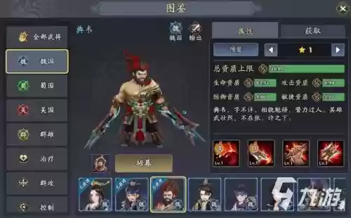 徐晃阵容技能搭配插图1 徐晃阵容技能搭配插图1