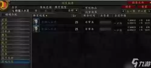 wow熊猫人之灵攻略插图 wow熊猫人之灵攻略插图