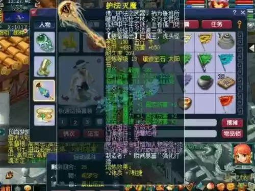 梦幻西游改版后地府固伤哪个多插图1