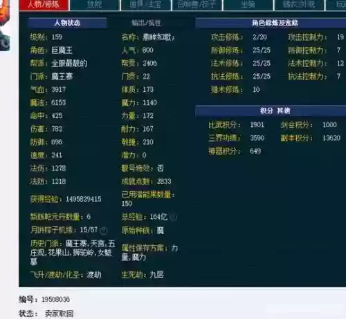 梦幻西游159经验表插图1