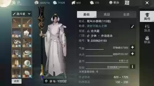 楚留香手游第一天升级攻略插图