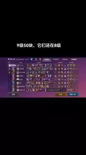 金蝉看阵容插图1