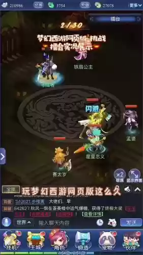 梦幻西游经验网插图 梦幻西游经验网插图