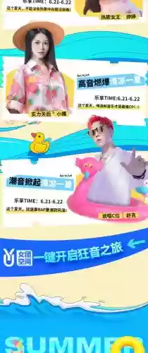 夏日专属阵容
