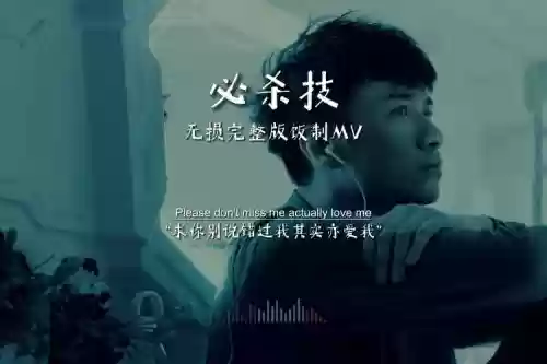 必杀技能
