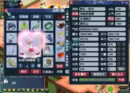 梦幻西游普陀山五级称谓任务插图