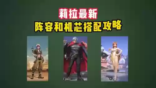 阵容机芯搭配