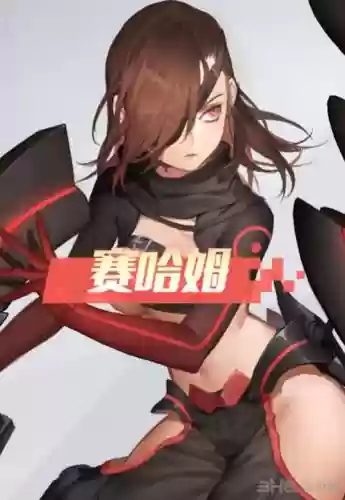 赛哈姆攻略后插图 赛哈姆攻略后插图