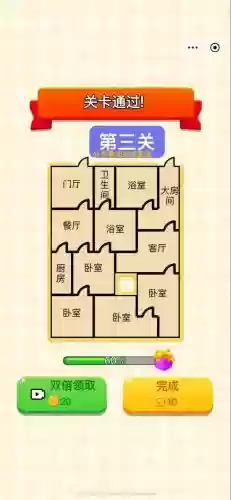 三开大图攻略插图