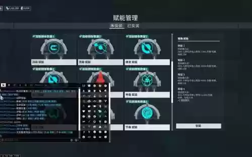 星际战甲快捷技能_1插图