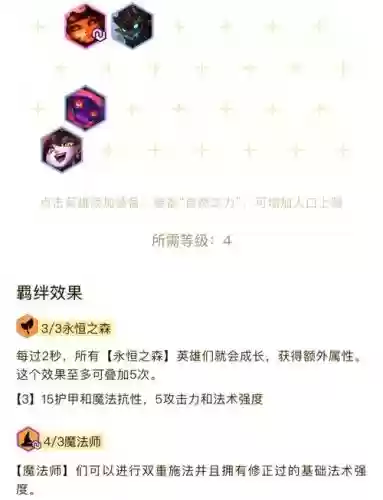 龙王阵容云顶插图