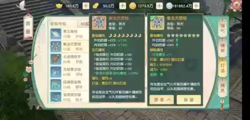 神雕侠侣天工装备插图