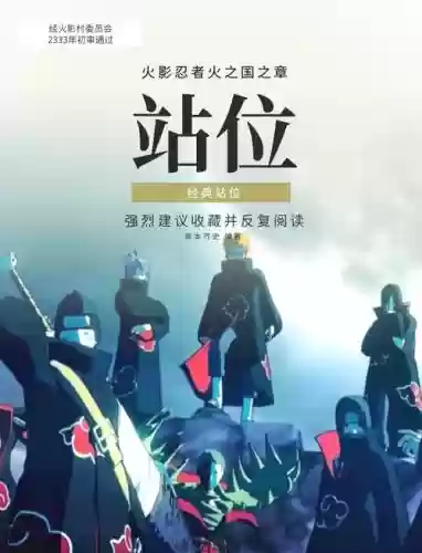 火影阵容动作插图
