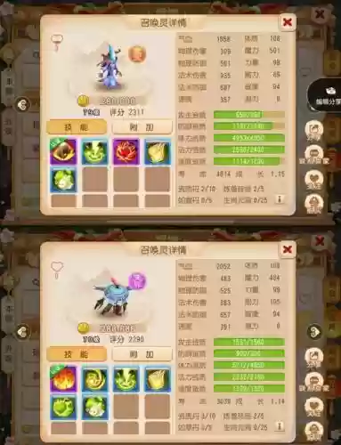 梦幻西游手游神宠攻略插图1