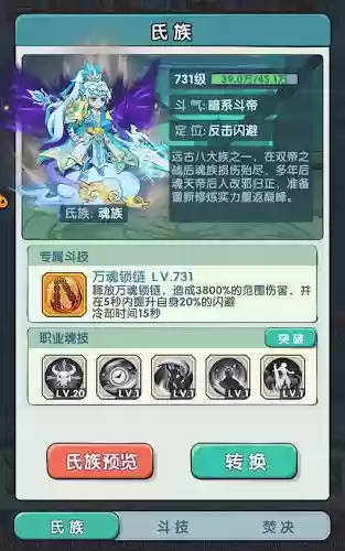 暗黑剑侠搭配阵容插图 暗黑剑侠搭配阵容插图