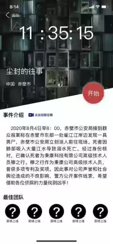 封尘的往事攻略插图1