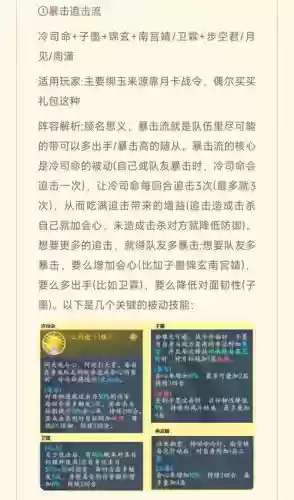平民玲珑阵容插图1
