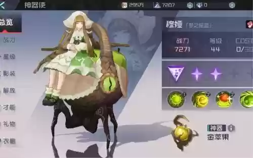 永远的7日之都吧穆娅装备插图